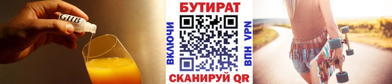 Бутират BDO 33% Котельники