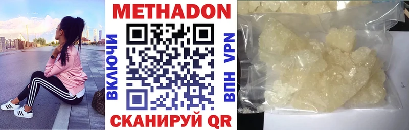 МЕТАДОН кристалл  нарко площадка телеграм  Котельники  купить  цена 